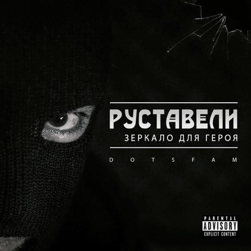 Новый рэп скачать mp3