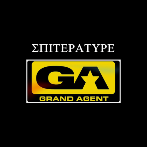 Grand Agent из Филадельфии представляет новый видео-сингл «Spiterature Pt. 2»