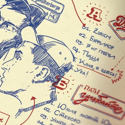 История о том, как готовился выход сборника Братьев Улыбайте/ДЭЦО, на виниле.