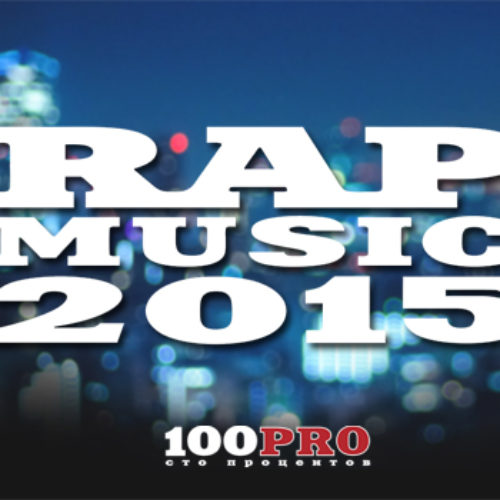 Голосование за претендентов на Ежегодный Международный Фестиваль Rap Music 2015