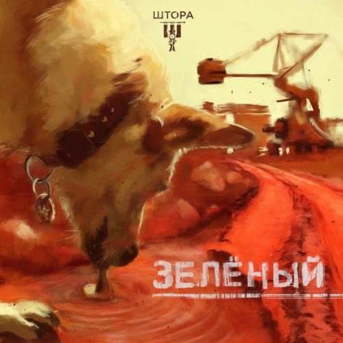 Штора «Зелёный» (2015)