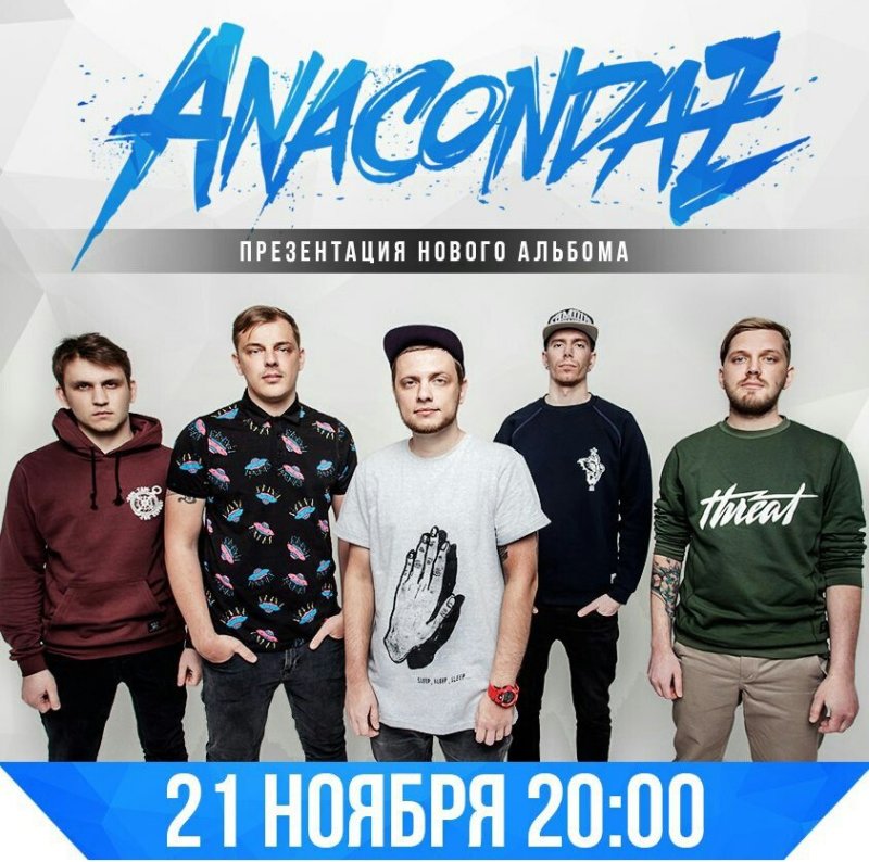 Видеоотчет с презентации нового альбома Anacondaz в СПБ