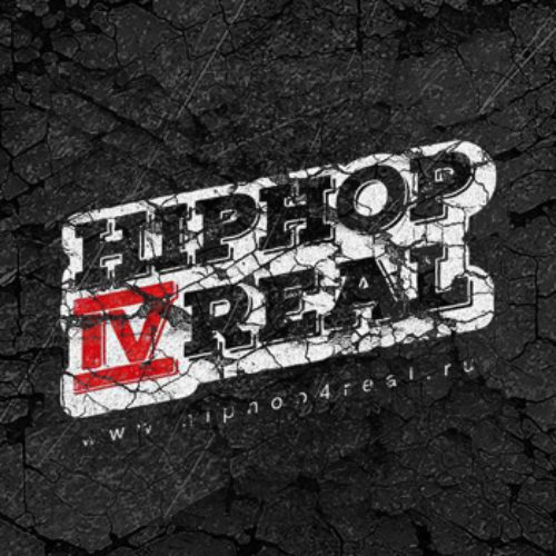 Внимание! Набираем команду для сайта HipHop4Real !!!