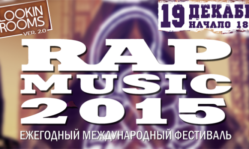 Результаты голосования на Rap Music 2015