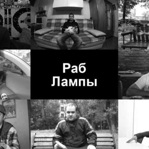 Трейлер фильма «Раб Лампы» 2016