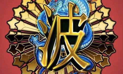 Agallah Faro возвращается с новым альбомом «Bo The Legend Of The Water Dragon»