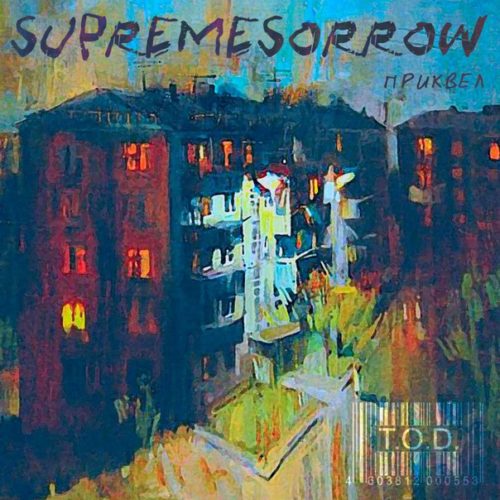 SupremeSorrow – Приквел 2016