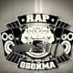 Rap Обойма #108