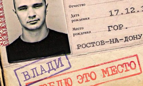 Влади (Каста) с новым видео «Люблю это место»