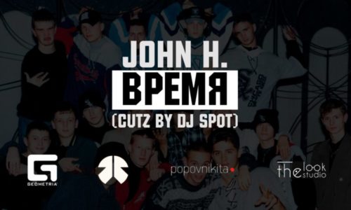 Видео-посвящение пионерам ставропольского хип-хопа: iZi Play «Время» (Cutz by DJ Spot)