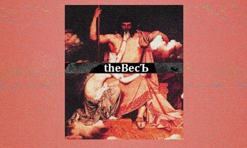 Каспийский Груз «the ВесЪ»