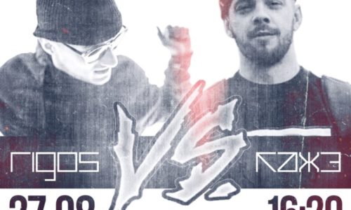 Rigos и Кажэ проведут битву в формате стритбола