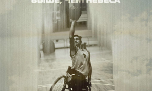 Премьера трека на HH4R: Руставели при уч. COMEBAND «Выше, чем небеса» (prod. GoodkoFF)