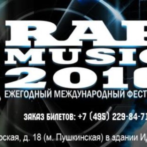 Rap Music 2016 — уже в это воскресенье, в Москве!!! (+ Официальный ролик Фестиваля)