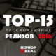 15 лучших русскоязычных релизов 2016-го года