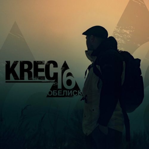 В марте выйдет новый релиз от KREC