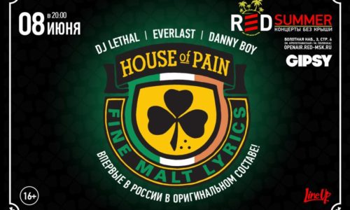 Jump Around: в июне в Москве выступят House of Pain
