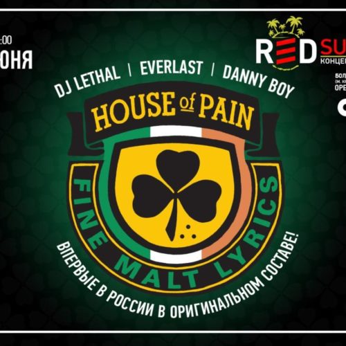 Jump Around: в июне в Москве выступят House of Pain