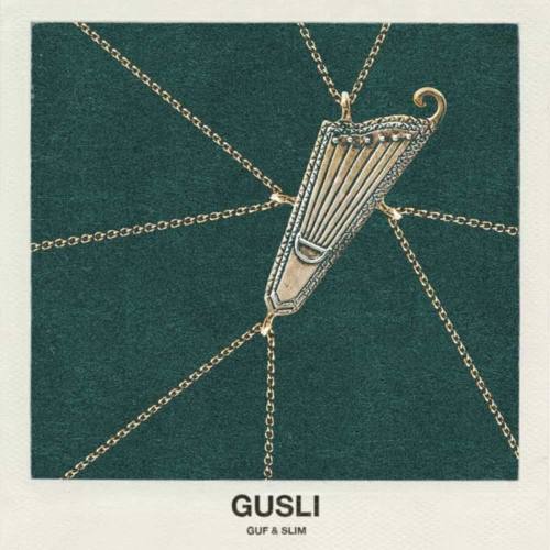 Guf & Slim – «GuSli»