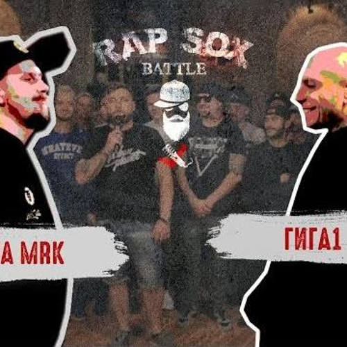 RapSoxBattle: ГИГА1 vs. Миша MRK