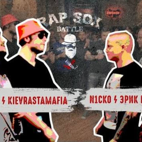 Баттл 2×2 на площадке RapSoxBattle