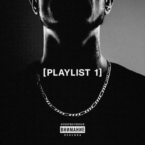 Giga1 x Beeez Music — «PLAYLIST 1»