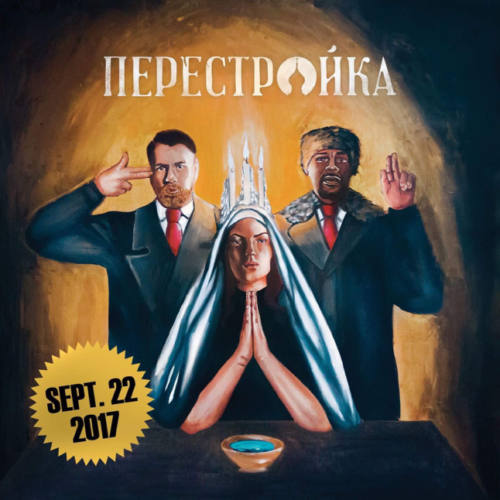 Apathy & O.C. с синглом «Globetrotters» с предстоящего релиза «Перестройка»