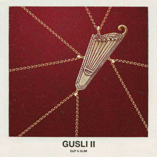 Guf & Slim – «GuSli 2»