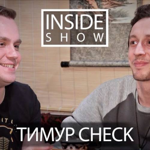 T.Check в новом выпуске «INSIDE SHOW»