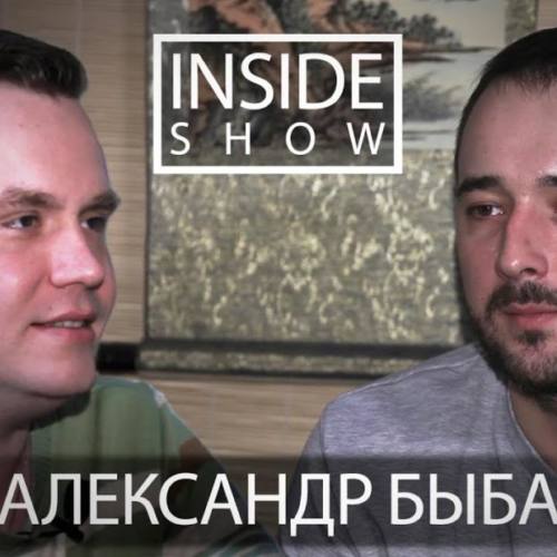 Саша Быба (Deep Red Wood, ex-Легенды Про) в новом выпуске «INSIDE SHOW»