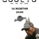 Coolio в Киеве