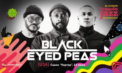 Этим летом в Москве выступят The Black Eyed Peas