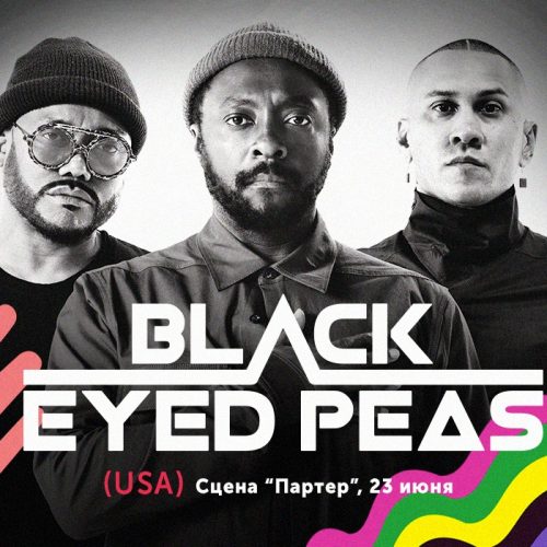Этим летом в Москве выступят The Black Eyed Peas