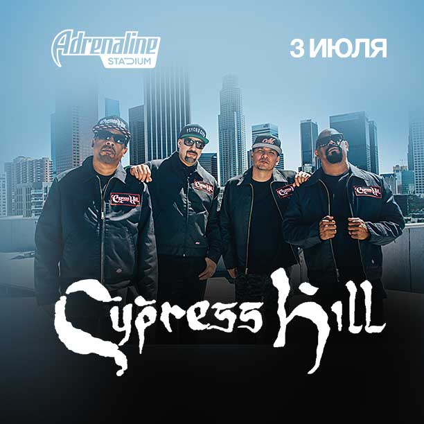 Cypress Hill в Москве