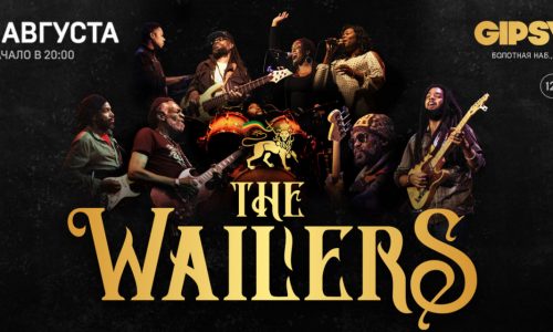 В Москве выступит группа Боба Марли — The Wailers