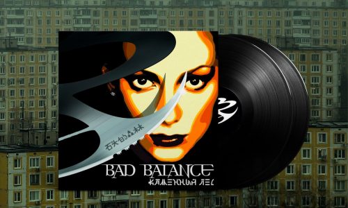 Альбом Bad Balance «Каменный лес» выйдет на виниле