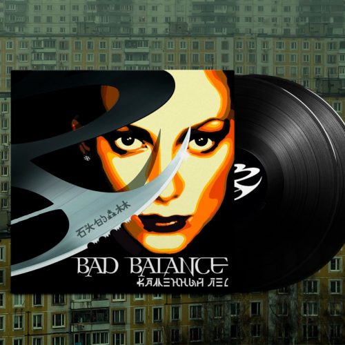 Альбом Bad Balance «Каменный лес» выйдет на виниле