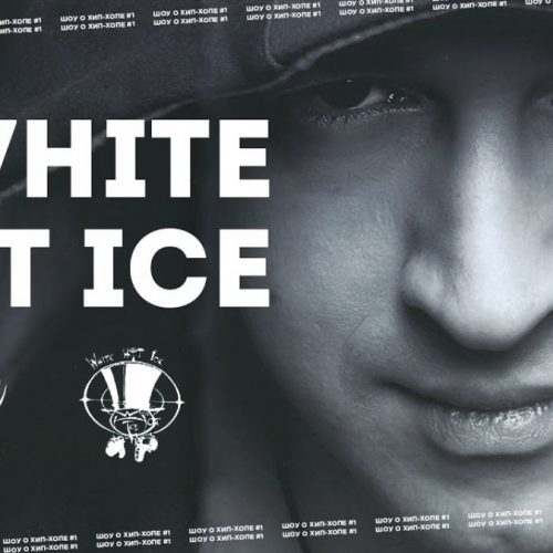 White Hot Ice в новом выпуске «INSIDE SHOW»