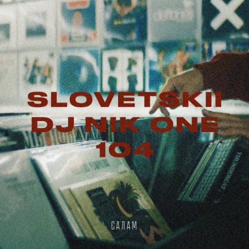 Словетский & DJ Nik One — «Салам» (feat. 104)