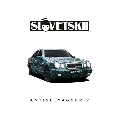 Словетский — «ANTISHLYAGGER V»