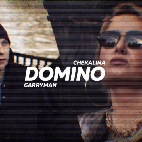 CHEKALINA & Garry Man (ex-Невский Бит) — «DOMINO»