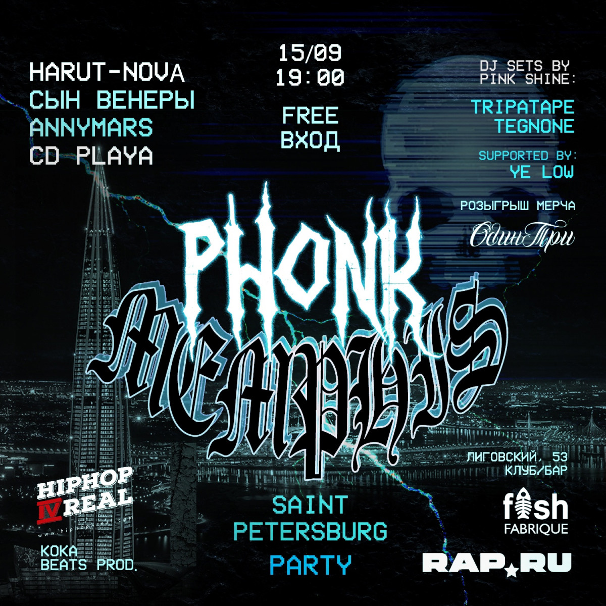Phonk Memphis Party в Санке-Петербурге