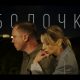 Нигатив – «Оболочка»