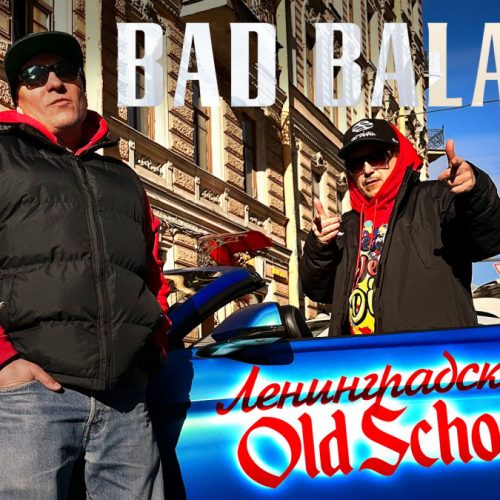 Bad Balance — «Ленинградский Old School»