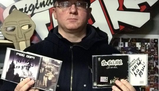 Сегодня могло исполниться 52 года Mad Max (Da B.O.M.B.)