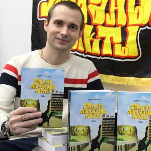 Книга про брейк-данс в Ростове-на-Дону «Только ломаные такты»