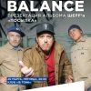 Bad Balance в Москве