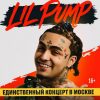 Lil Pump в Москве